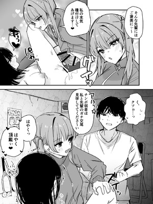 [みやざきうさぎハウス (みやざき、えちぱかゐこ)] 女の身体で無理矢理っ！ [DL版]_22_lvli
