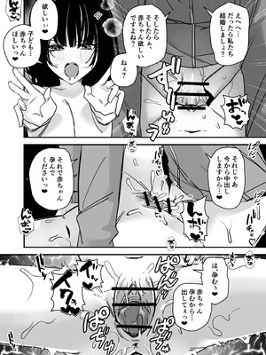 [みやざきうさぎハウス (みやざき、えちぱかゐこ)] 女の身体で無理矢理っ！ [DL版]_24_vhiy