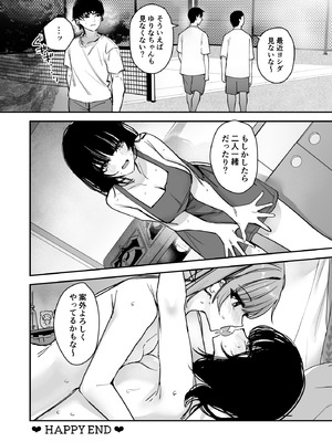 [みやざきうさぎハウス (みやざき、えちぱかゐこ)] 女の身体で無理矢理っ！ [DL版]_26_rppt