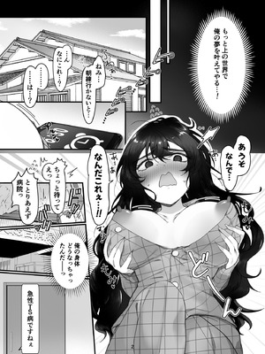 [みやざきうさぎハウス (みやざき、えちぱかゐこ)] 女の身体で無理矢理っ！ [DL版]_28_rewf