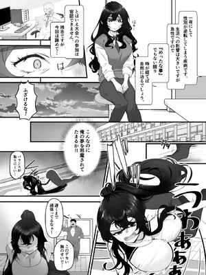 [みやざきうさぎハウス (みやざき、えちぱかゐこ)] 女の身体で無理矢理っ！ [DL版]_29_pmmk