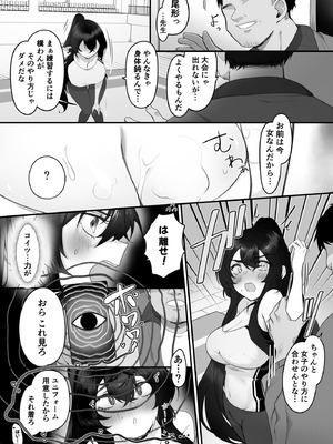 [みやざきうさぎハウス (みやざき、えちぱかゐこ)] 女の身体で無理矢理っ！ [DL版]_30_xasv