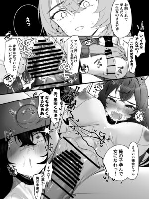 [みやざきうさぎハウス (みやざき、えちぱかゐこ)] 女の身体で無理矢理っ！ [DL版]_41_vlna