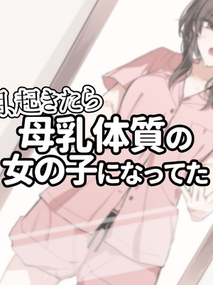 [みやざきうさぎハウス (みやざき、えちぱかゐこ)] 女の身体で無理矢理っ！ [DL版]_43_emho