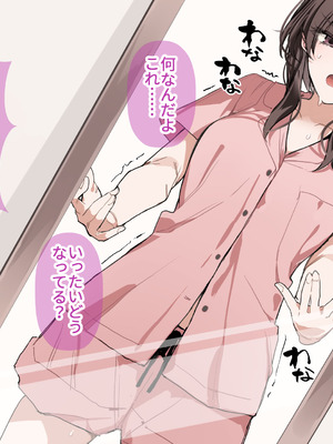 [みやざきうさぎハウス (みやざき、えちぱかゐこ)] 女の身体で無理矢理っ！ [DL版]_44_nswk