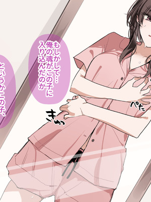 [みやざきうさぎハウス (みやざき、えちぱかゐこ)] 女の身体で無理矢理っ！ [DL版]_45_nfam