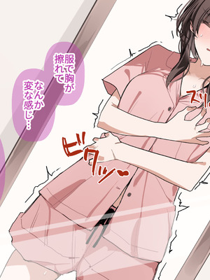 [みやざきうさぎハウス (みやざき、えちぱかゐこ)] 女の身体で無理矢理っ！ [DL版]_46_hqul