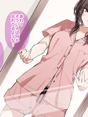 [みやざきうさぎハウス (みやざき、えちぱかゐこ)] 女の身体で無理矢理っ！ [DL版]_47_yina