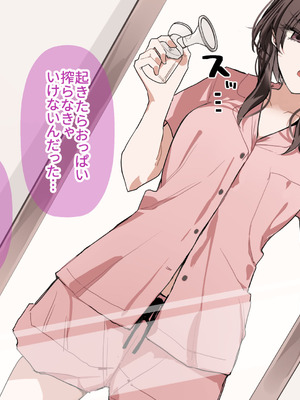 [みやざきうさぎハウス (みやざき、えちぱかゐこ)] 女の身体で無理矢理っ！ [DL版]_48_shgr