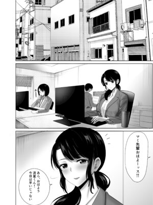 [アビィロード] 会社の慰安旅行で後輩に一服盛られた人妻は…_05_ytcw