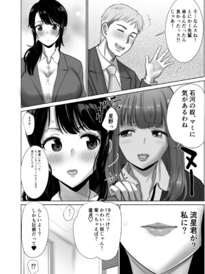 [アビィロード] 会社の慰安旅行で後輩に一服盛られた人妻は…_07_pbnj