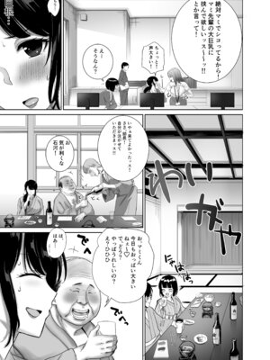 [アビィロード] 会社の慰安旅行で後輩に一服盛られた人妻は…_08_bsrx