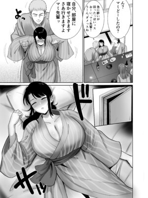 [アビィロード] 会社の慰安旅行で後輩に一服盛られた人妻は…_10_qukh