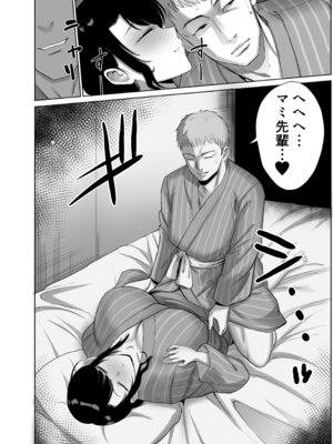 [アビィロード] 会社の慰安旅行で後輩に一服盛られた人妻は…_11_wufi