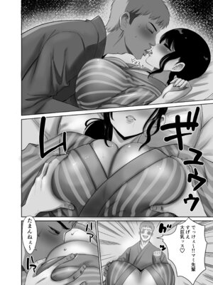 [アビィロード] 会社の慰安旅行で後輩に一服盛られた人妻は…_13_gdnp