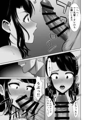 [アビィロード] 会社の慰安旅行で後輩に一服盛られた人妻は…_21_bmja