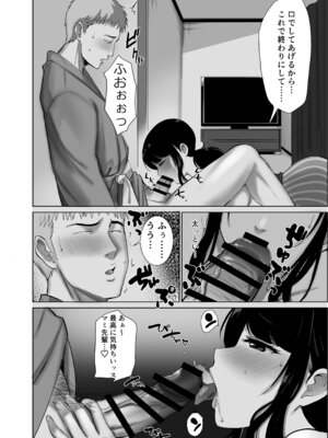 [アビィロード] 会社の慰安旅行で後輩に一服盛られた人妻は…_23_ksfc