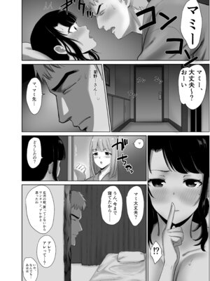 [アビィロード] 会社の慰安旅行で後輩に一服盛られた人妻は…_27_yngb