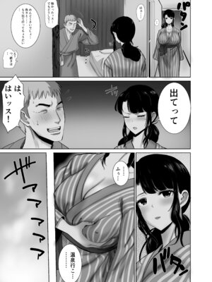 [アビィロード] 会社の慰安旅行で後輩に一服盛られた人妻は…_28_bwyh