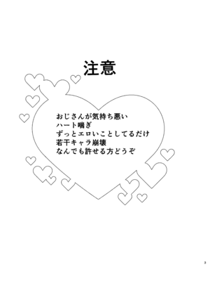 [樹氷 (睡蓮花)] 淫魔の誘い (あんさんぶるスターズ!) [DL版]_02_ydaq