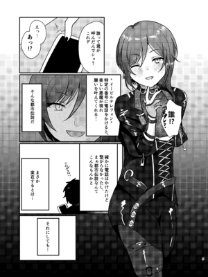 [樹氷 (睡蓮花)] 淫魔の誘い (あんさんぶるスターズ!) [DL版]_04_lufa