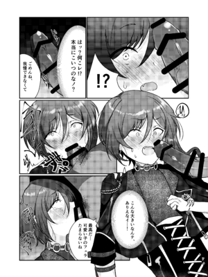 [樹氷 (睡蓮花)] 淫魔の誘い (あんさんぶるスターズ!) [DL版]_06_esuc