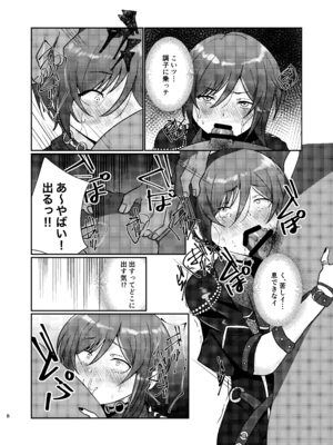 [樹氷 (睡蓮花)] 淫魔の誘い (あんさんぶるスターズ!) [DL版]_07_ceac