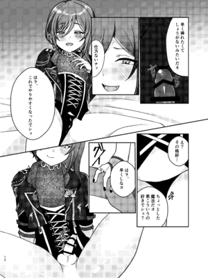 [樹氷 (睡蓮花)] 淫魔の誘い (あんさんぶるスターズ!) [DL版]_11_yusi