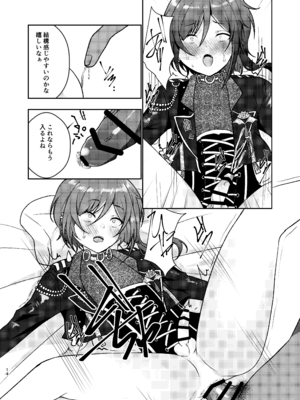 [樹氷 (睡蓮花)] 淫魔の誘い (あんさんぶるスターズ!) [DL版]_13_ecec