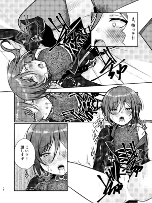 [樹氷 (睡蓮花)] 淫魔の誘い (あんさんぶるスターズ!) [DL版]_15_devr