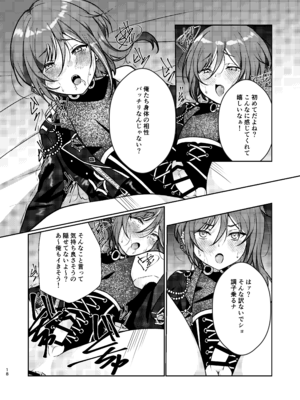 [樹氷 (睡蓮花)] 淫魔の誘い (あんさんぶるスターズ!) [DL版]_17_xdyh