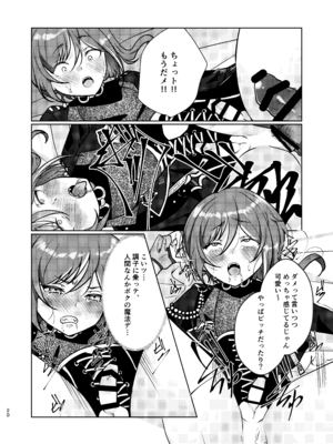 [樹氷 (睡蓮花)] 淫魔の誘い (あんさんぶるスターズ!) [DL版]_19_muql