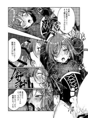 [樹氷 (睡蓮花)] 淫魔の誘い (あんさんぶるスターズ!) [DL版]_24_qdnq