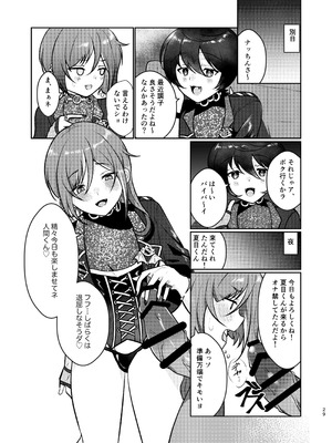 [樹氷 (睡蓮花)] 淫魔の誘い (あんさんぶるスターズ!) [DL版]_28_aloo