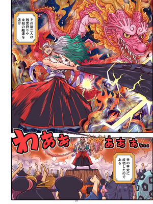 [王国産 (格闘王国)] モモトヤマト_24_kohe