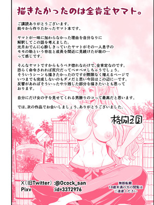 [王国産 (格闘王国)] モモトヤマト_75_ttjc