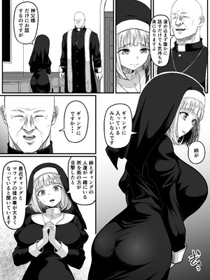 [黒ごま製造工場 (ごまゴリラ)] 尻穴便女 壊参_09_fkps