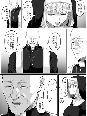 [黒ごま製造工場 (ごまゴリラ)] 尻穴便女 壊参_10_mrkp