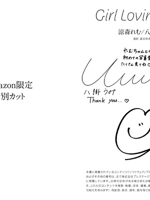 涼森れむ & 八掛うみ - Girl Loving Girl_055