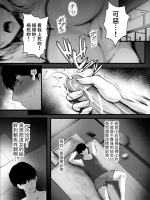 [感電少女注意報 (真冬)] 春風亭催淫祕話1～3_006_atqr