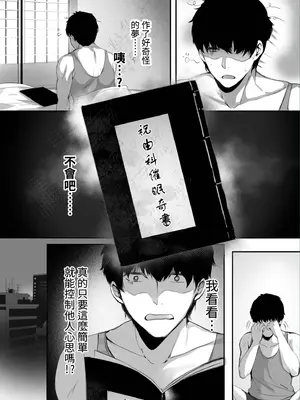 [感電少女注意報 (真冬)] 春風亭催淫祕話1～3_010_layl