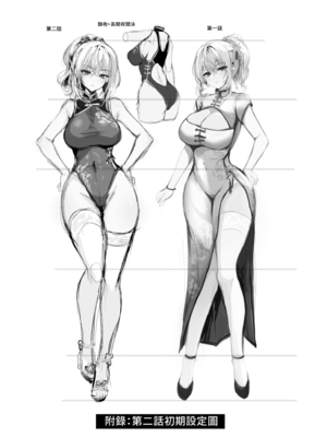 [感電少女注意報 (真冬)] 春風亭催淫祕話1～3_071_esro