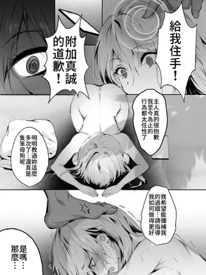 [感電少女注意報 (真冬)] 春風亭催淫祕話1～3_050_ksah