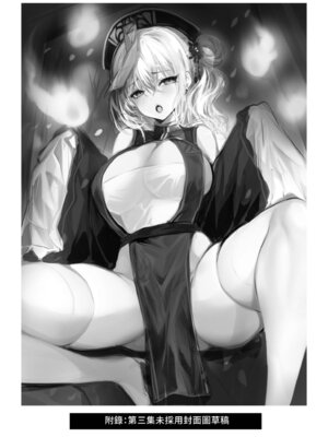 [感電少女注意報 (真冬)] 春風亭催淫祕話1～3_111_zlar