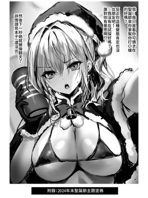 [感電少女注意報 (真冬)] 春風亭催淫祕話1～3_112_iika