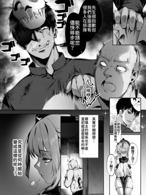 [感電少女注意報 (真冬)] 春風亭催淫祕話1～3_082_vrqo