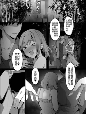 [感電少女注意報 (真冬)] 春風亭催淫祕話1～3_084_twwk