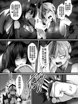 [感電少女注意報 (真冬)] 春風亭催淫祕話1～3_091_wiqy