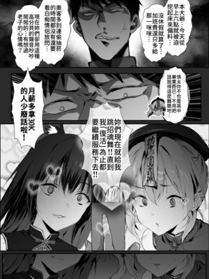 [感電少女注意報 (真冬)] 春風亭催淫祕話1～3_092_saxi