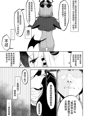 [そるてぃどっぐ。 (午卯ましお)] Shepard Tone (ブルーアーカイブ) [角都九阳个人汉化] [DL版]_05_xpes